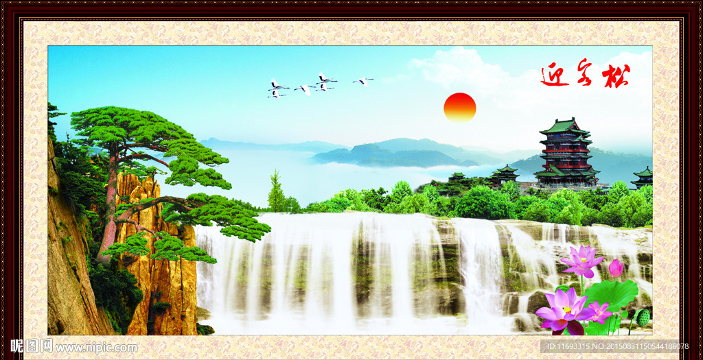 山水风景画