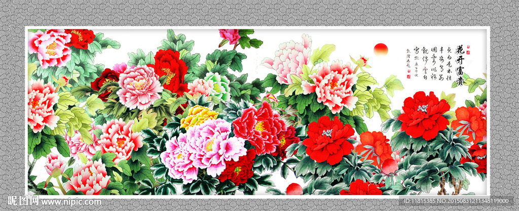 花开富贵