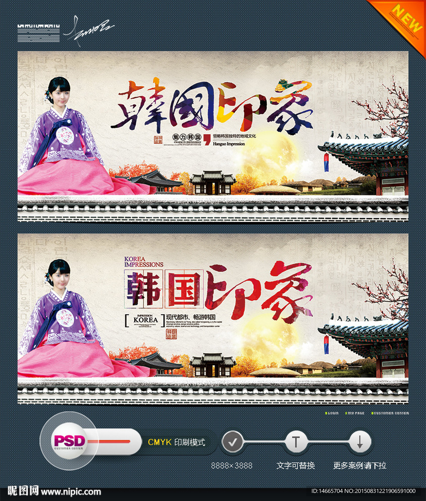 韩国旅游