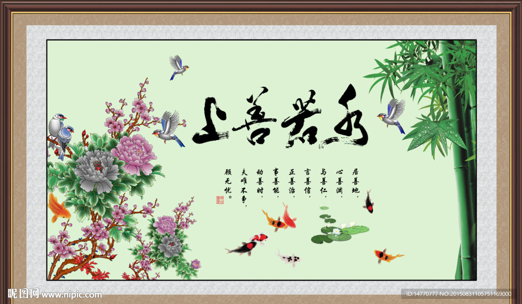 上善若水作品