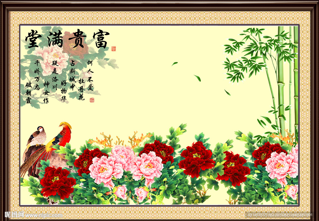 国画牡丹