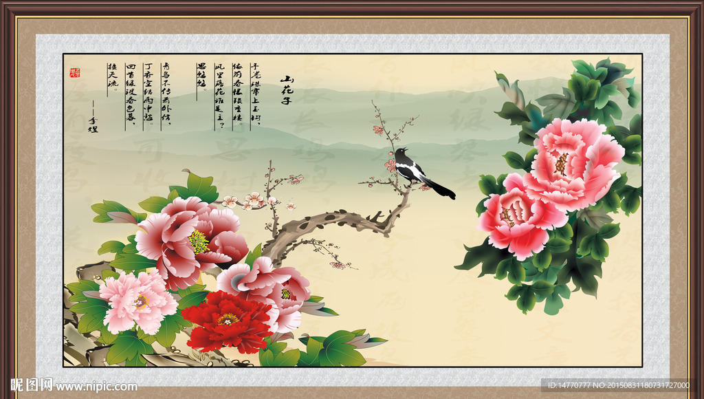 花开富贵装饰画