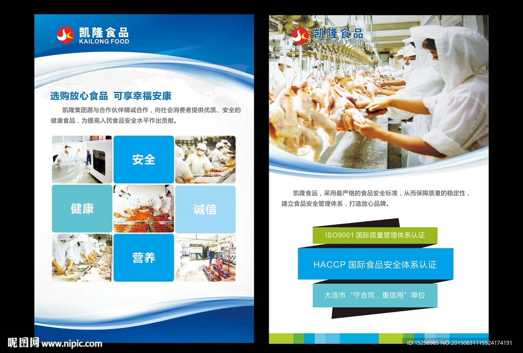 食品海报