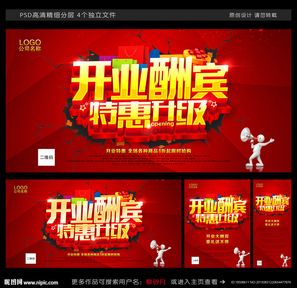 开业