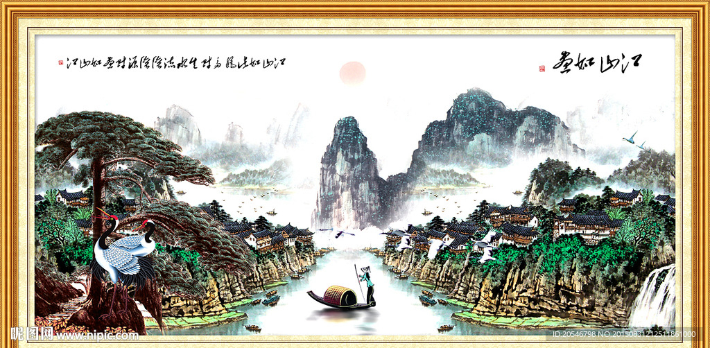 山水画 山水风景