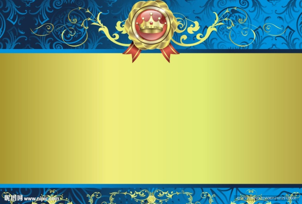 金宝蓝 授权证书纹