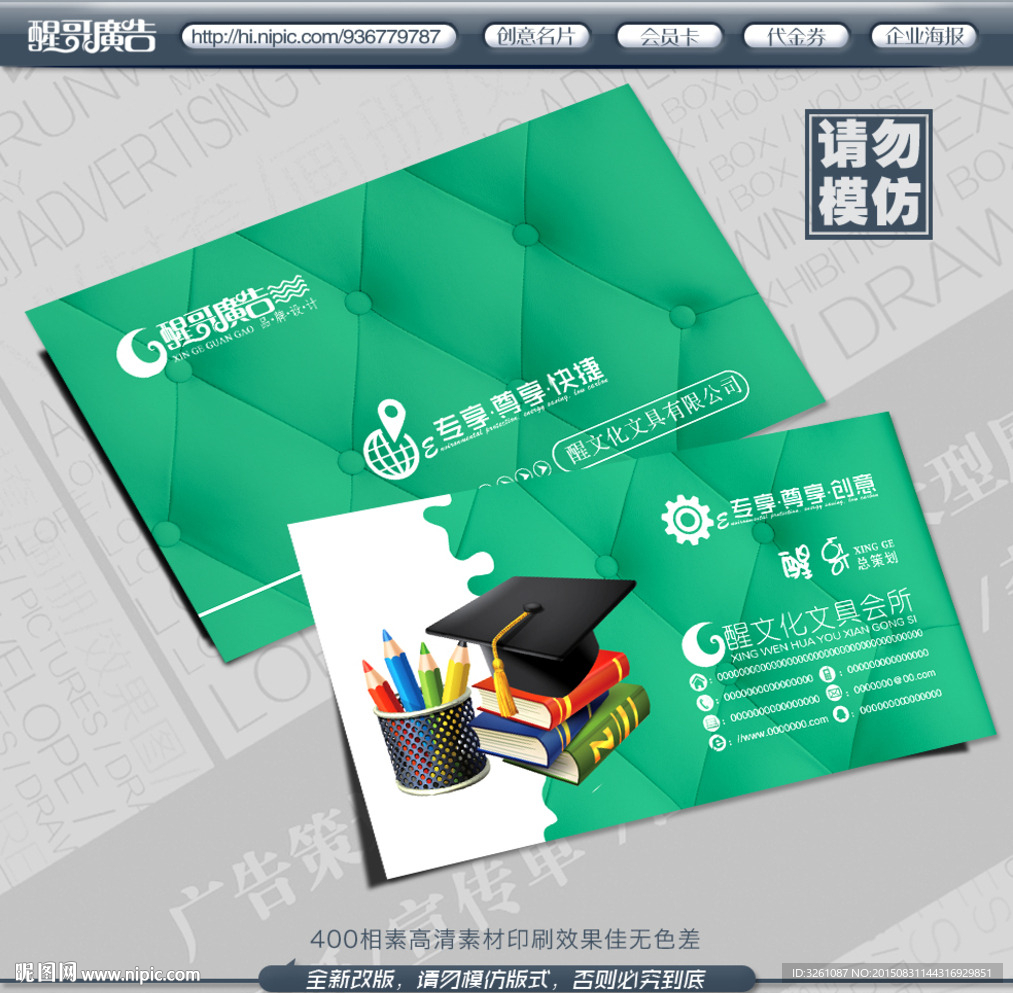 文具名片