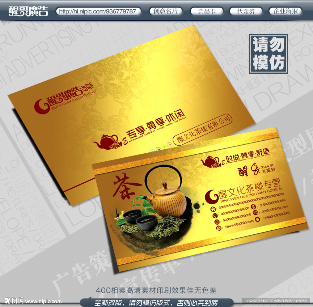 茶名片