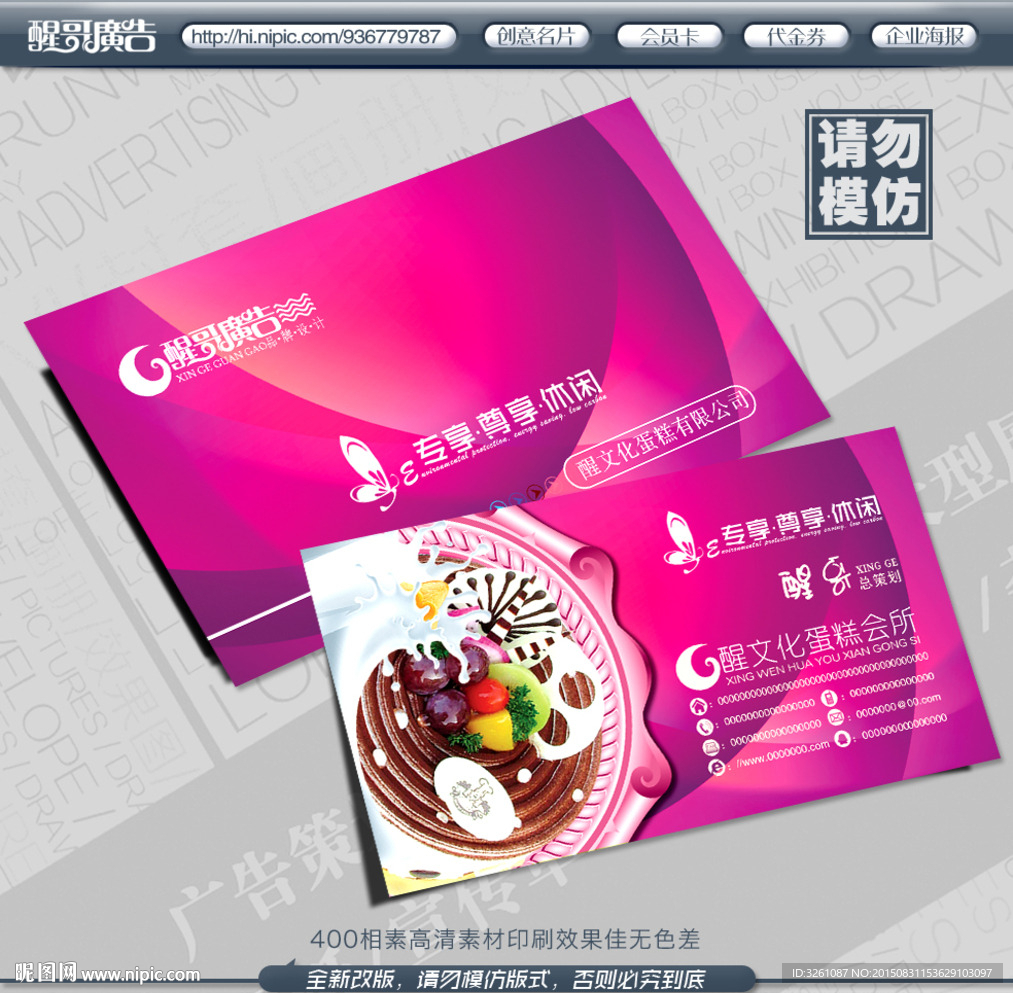 蛋糕名片