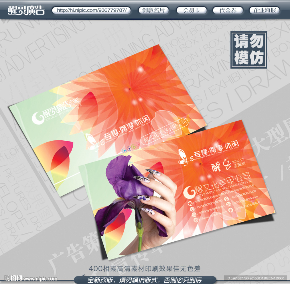 美容名片