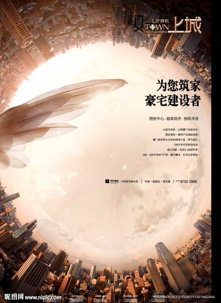 地产围挡 地产背景 地产素材