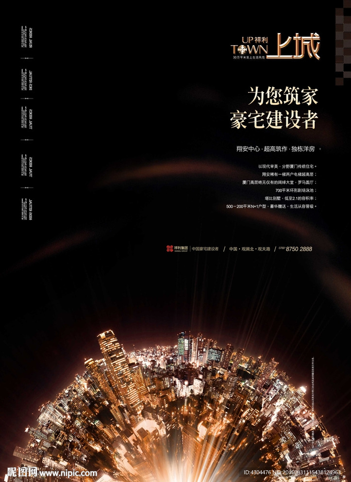 地产广告