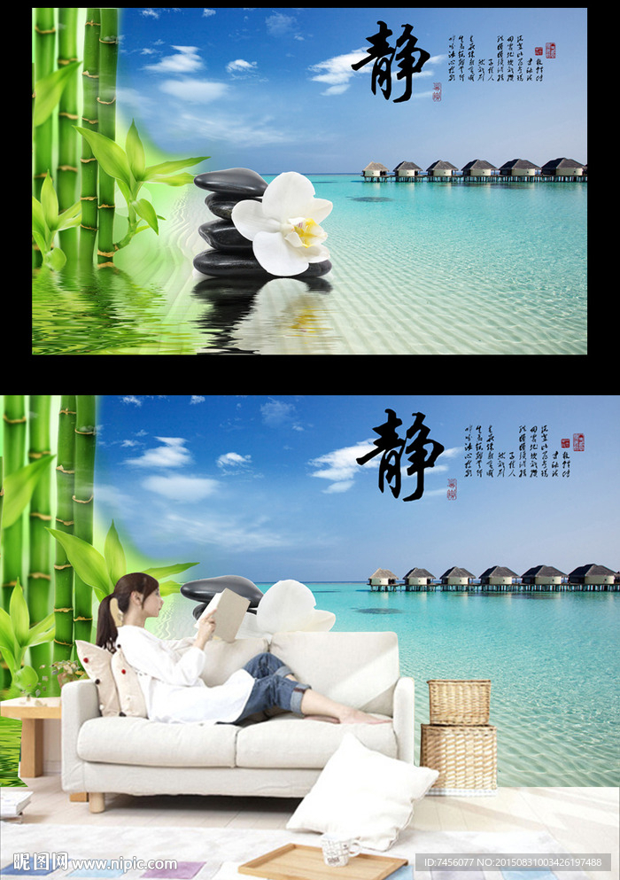 淡雅竹子海景高清墙纸壁画背景墙