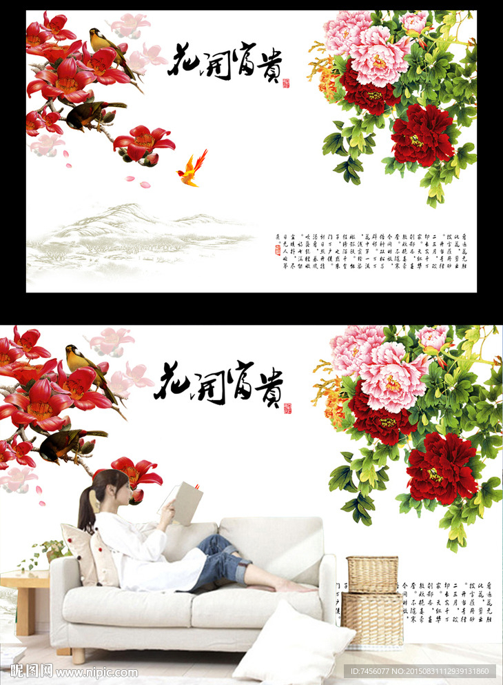 牡丹花中式电视机背景墙