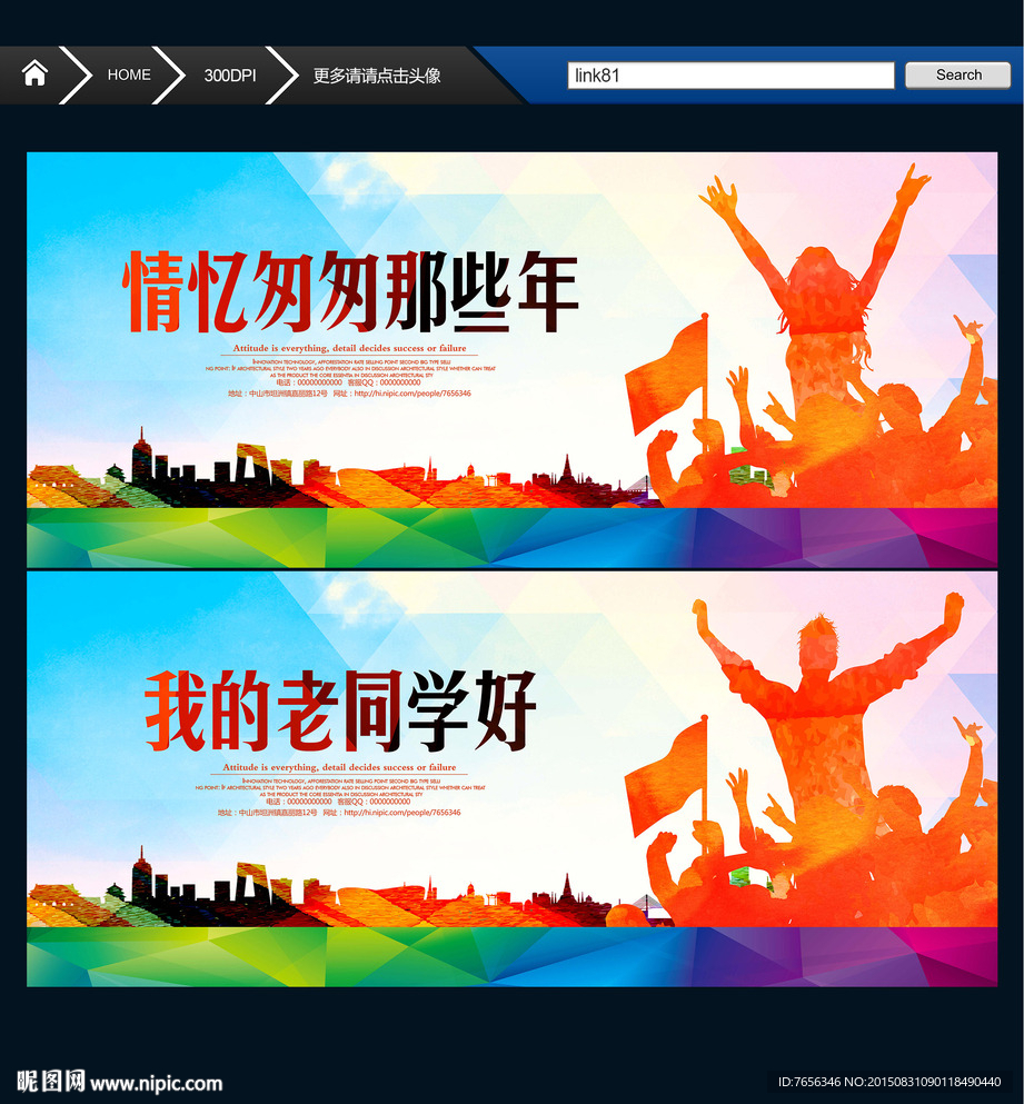 我的老同学 唯美