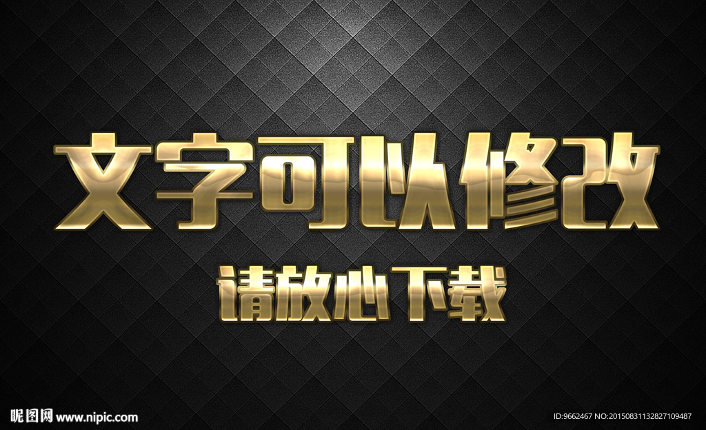 金色金属3D立体字