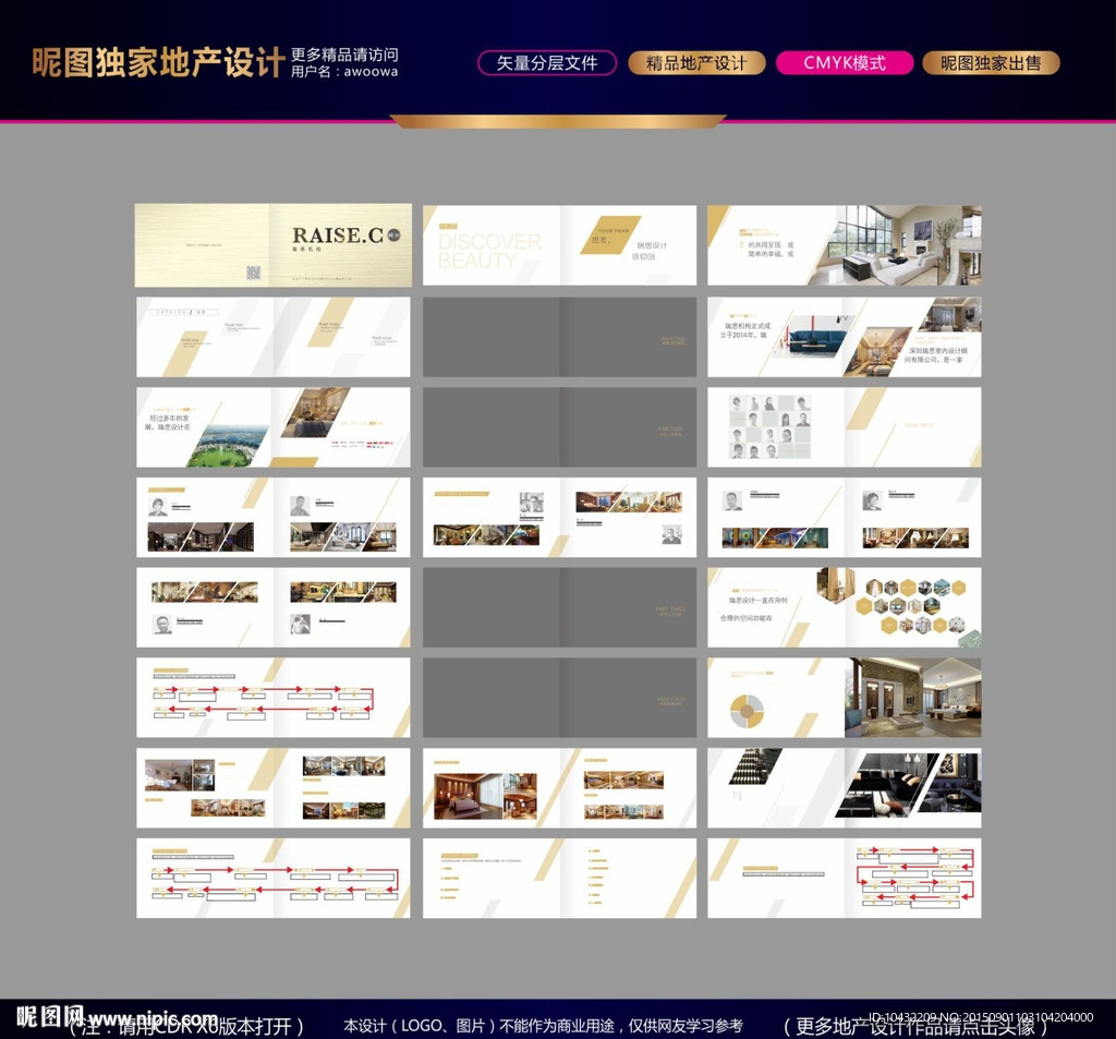 高端家具定制画册设计