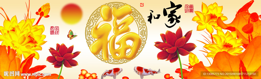 十字绣钻石画无框画荷花福字