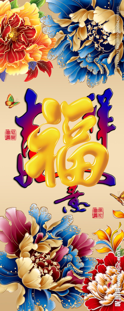 十字绣钻石画无框画牡丹福字
