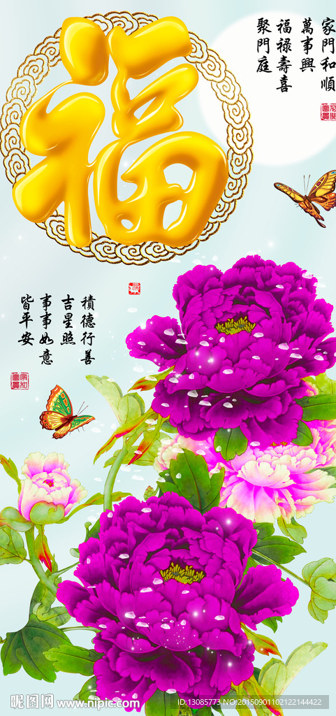 十字绣钻石画无框画牡丹福字