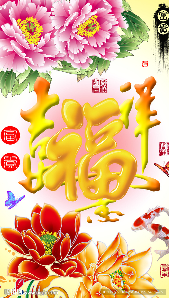 十字绣钻石画无框画牡丹福字