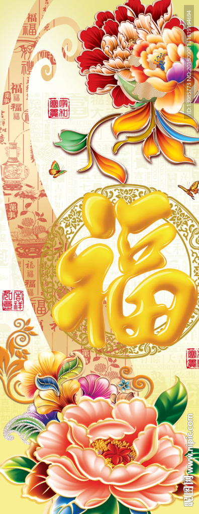 十字绣钻石画无框画牡丹福字