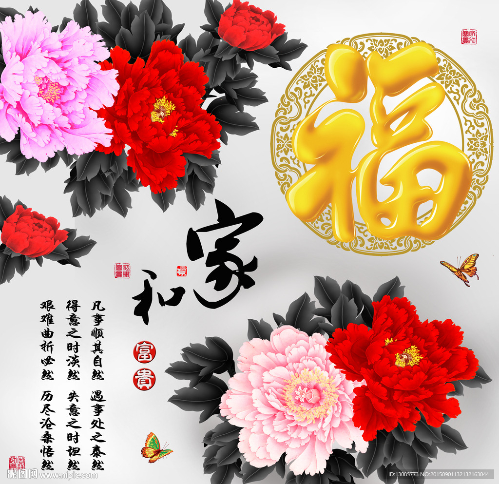 十字绣钻石画无框画牡丹福字