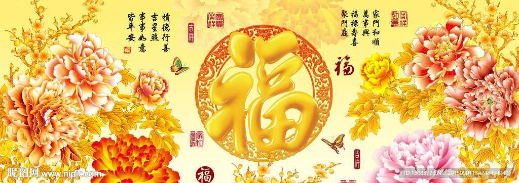 十字绣钻石画无框画牡丹福字