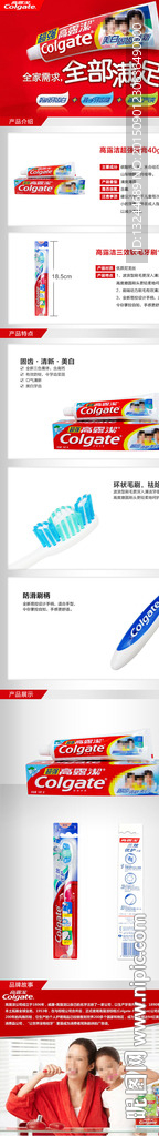 高露洁宝贝详情 牙刷 红白