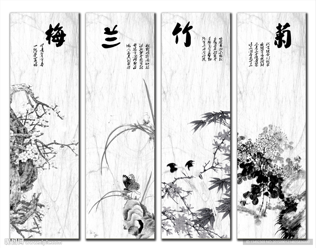 水墨 梅兰竹菊