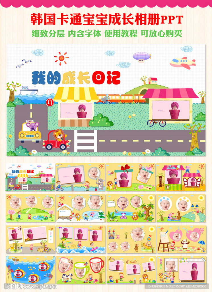 儿童电子相册生日百日宴成长档案
