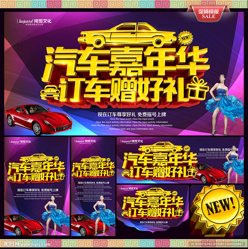 汽车