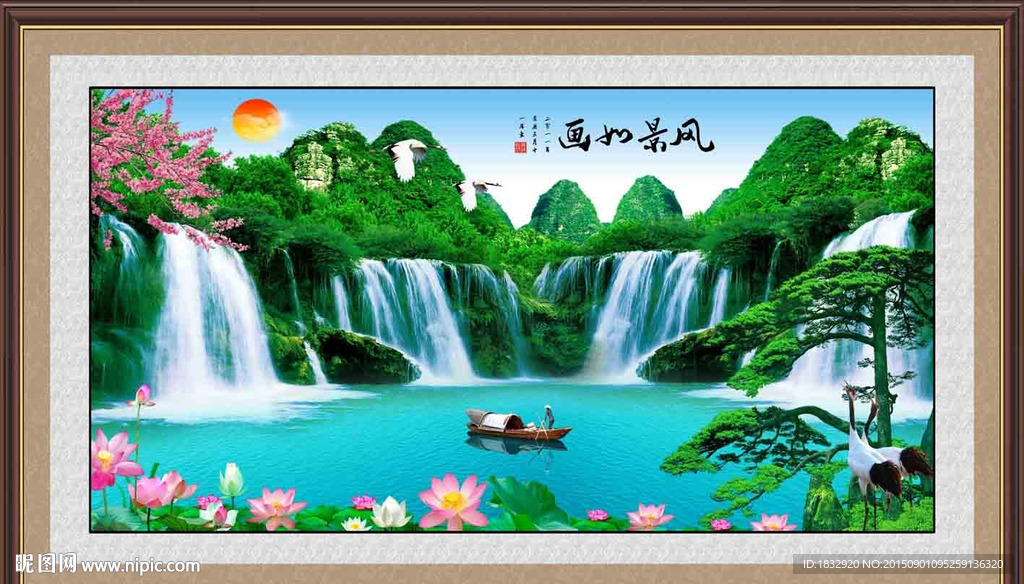 风景如画