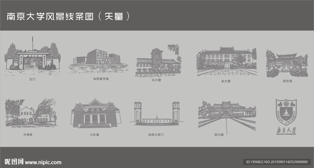 南京大学风景线描图（矢量）