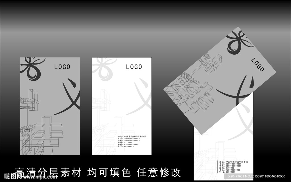 建筑名片