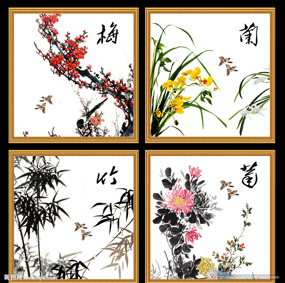 梅兰竹菊