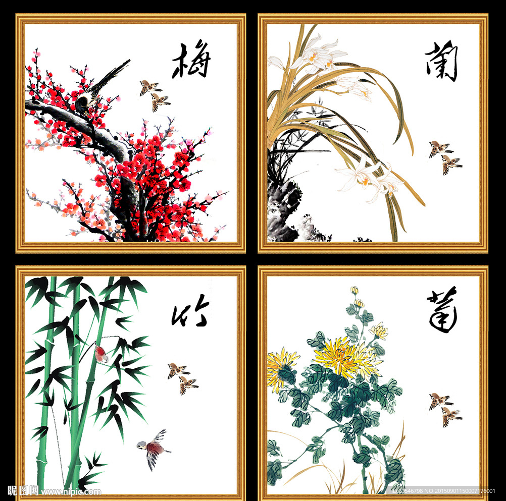 梅兰竹菊