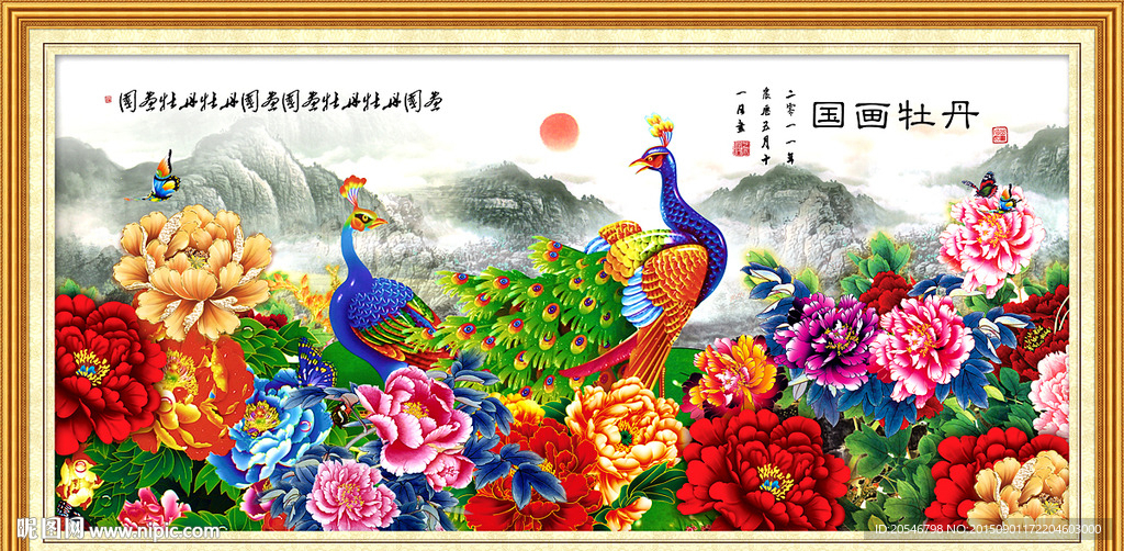 孔雀开屏