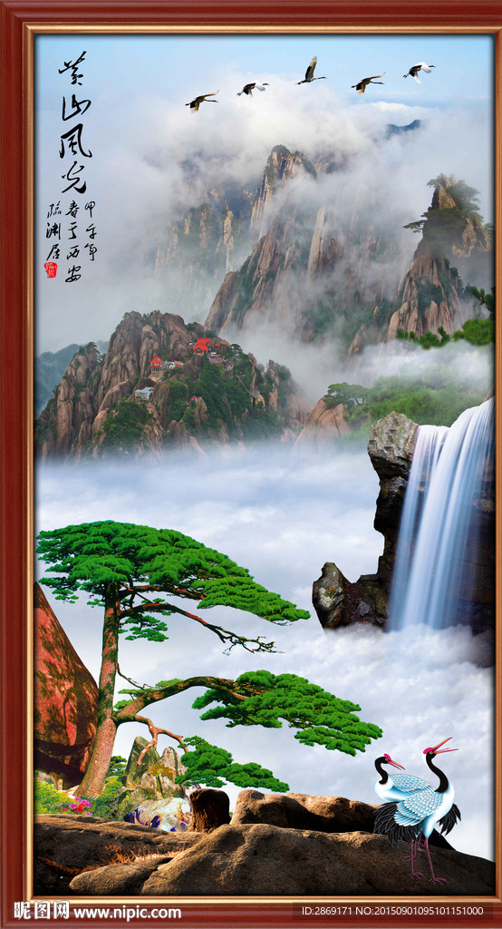 迎客松