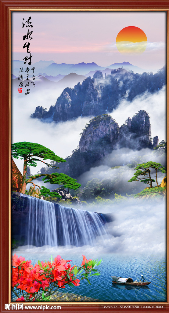流水生财