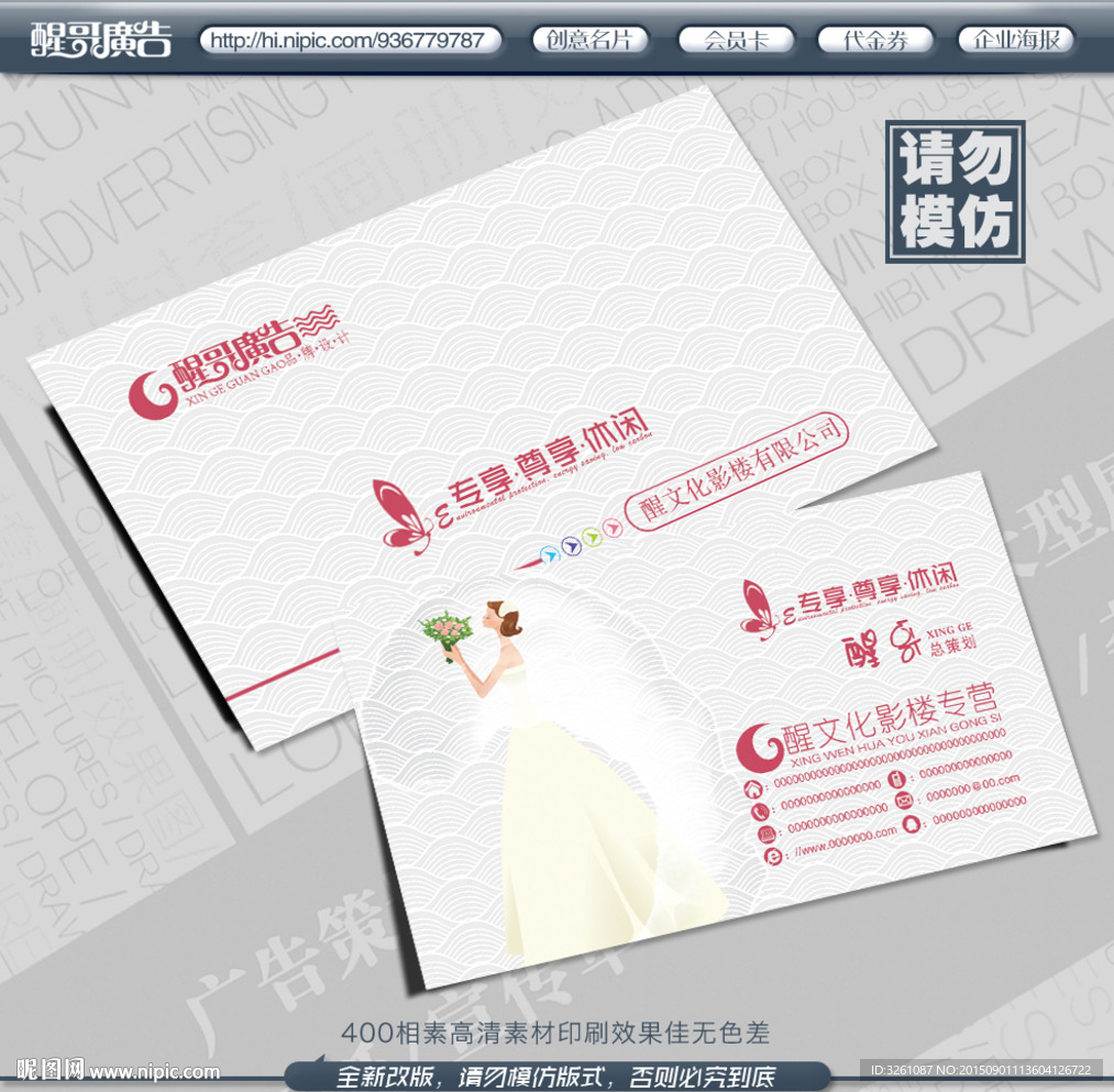 影楼名片