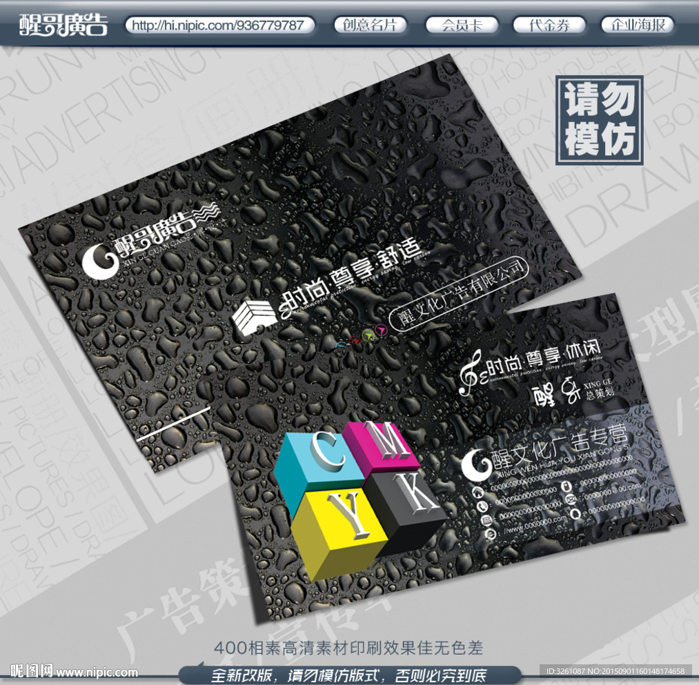 广告公司名片
