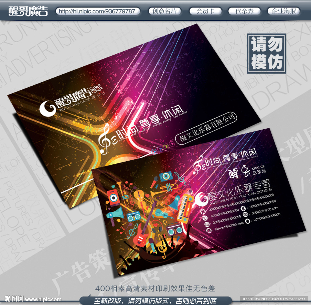 乐器名片