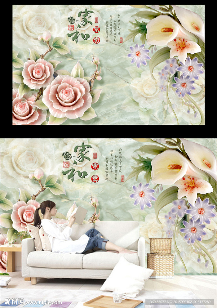 家和富贵百合牡丹立体背景墙