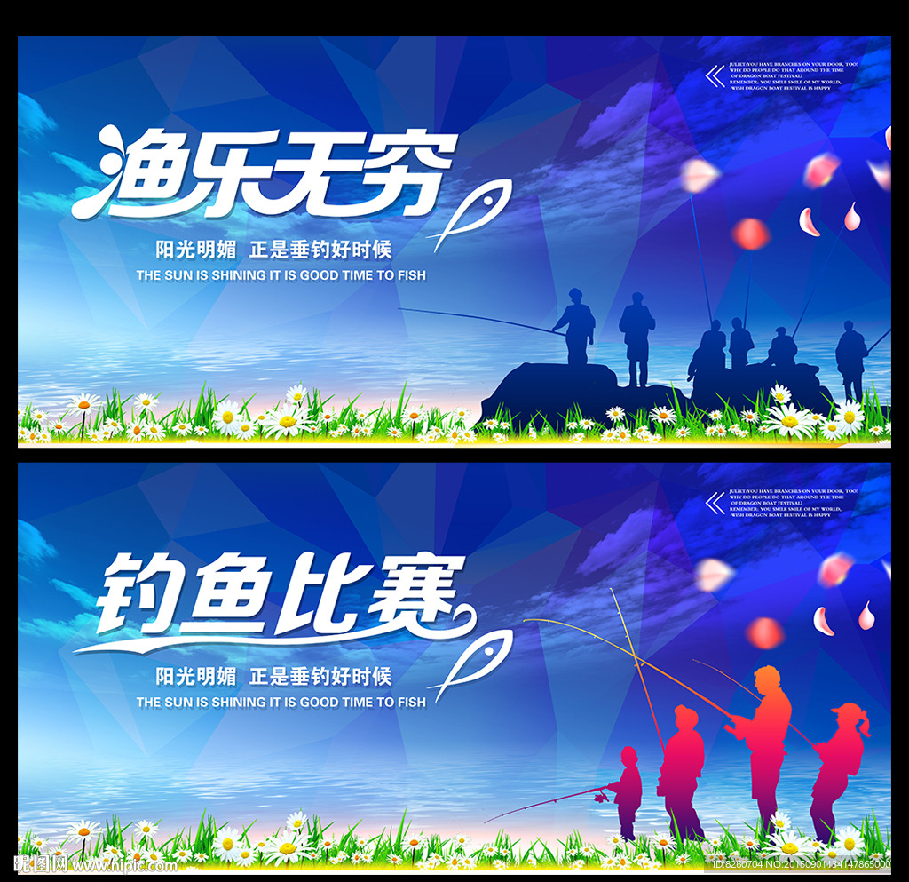 钓鱼