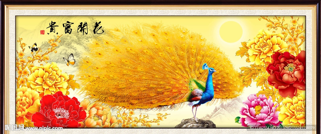 花开富贵开屏盛世