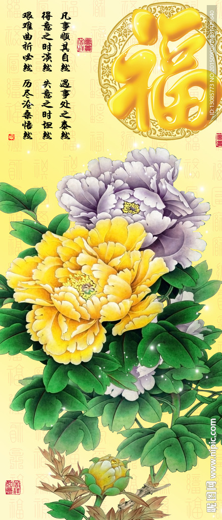十字绣钻石画无框画牡丹福字