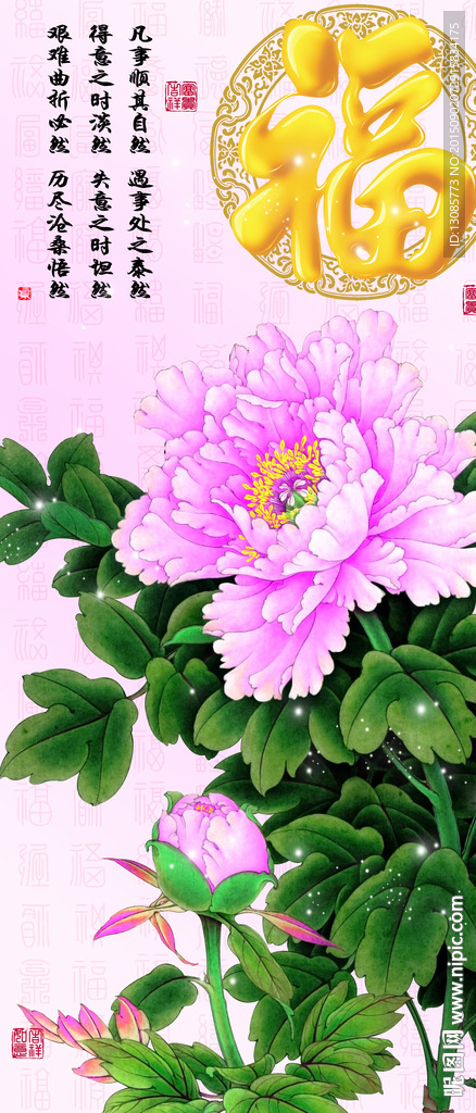 十字绣钻石画无框画牡丹福字