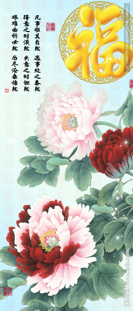 十字绣钻石画无框画牡丹福字