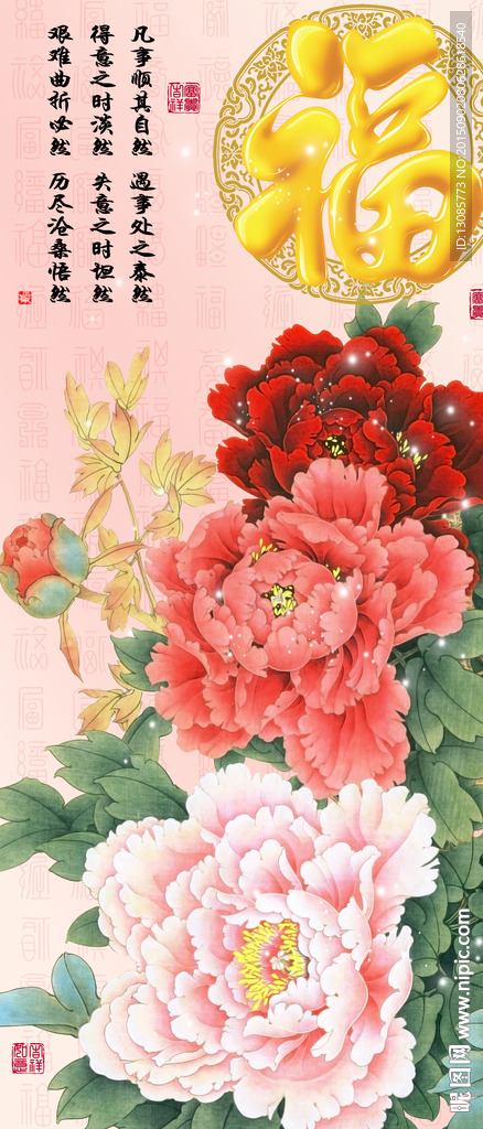 十字绣钻石画无框画牡丹福字